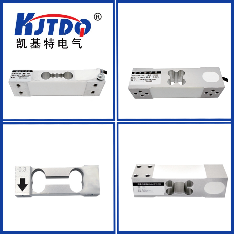 MT1241-50/100/150/200/250KG 单点式称重传感器